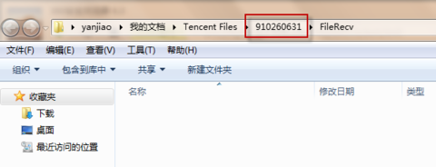 qq截圖保存