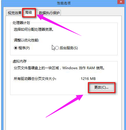 虛擬內(nèi)存