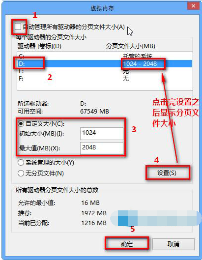 虛擬內(nèi)存
