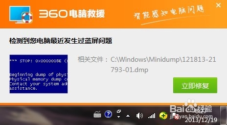 筆記本電腦藍屏