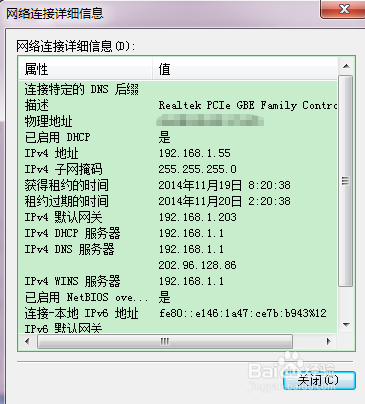 如何設(shè)置ip地址
