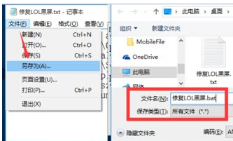 游戲黑屏