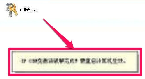 激活系統(tǒng)