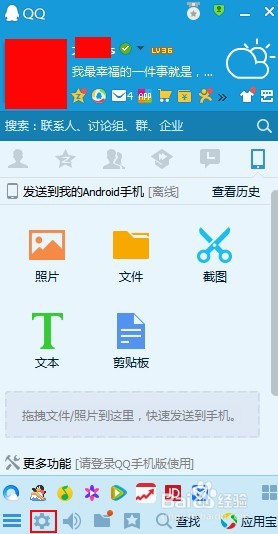QQ截圖保存在哪