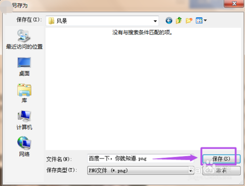網(wǎng)頁截圖軟件