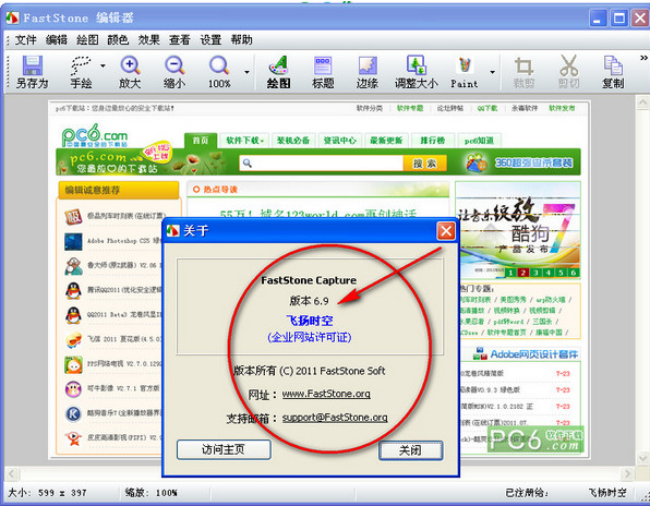 截圖軟件下載