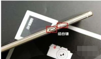 手機(jī)截圖