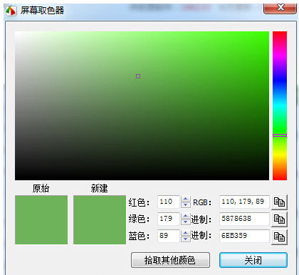 截圖軟件