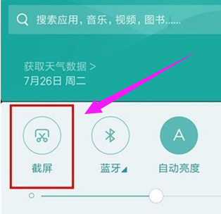 截圖