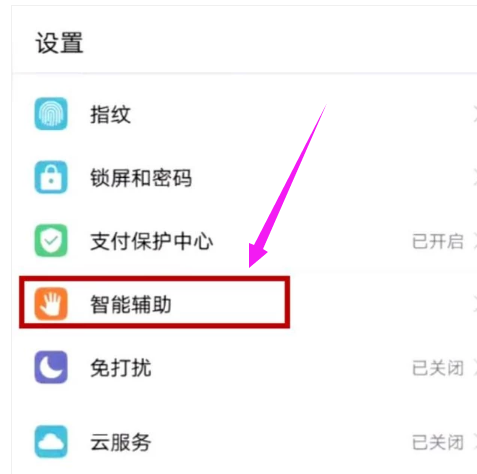 截圖快捷鍵