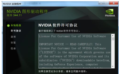 更新失敗