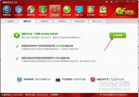清理內存