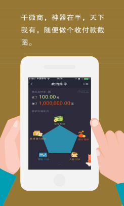 手機(jī)截圖