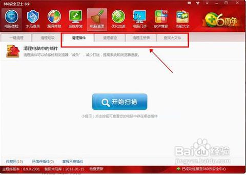 怎么給電腦清理內存