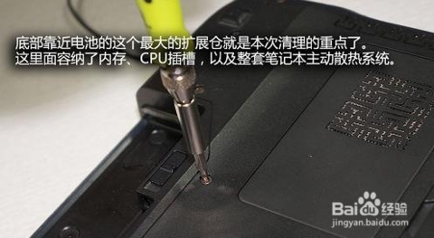 筆記本怎么清理灰塵