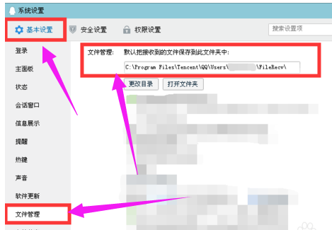 截圖保存