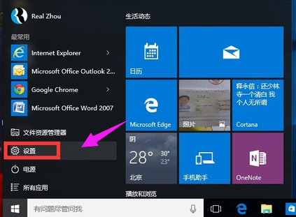 微軟