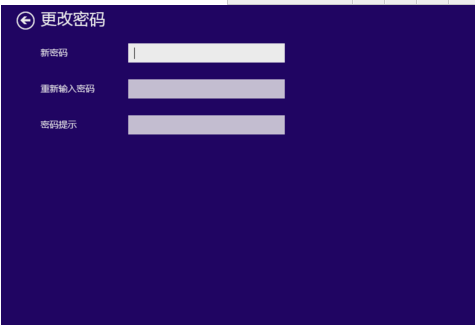 win8密碼