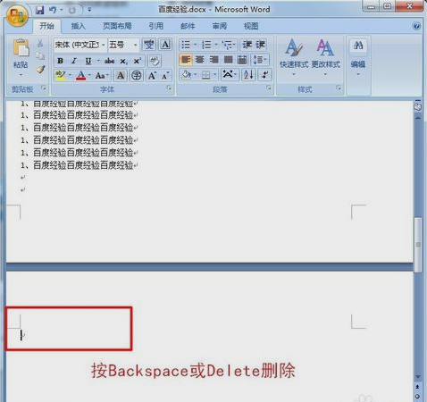 刪除word空白頁