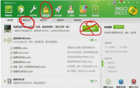 系統(tǒng)垃圾