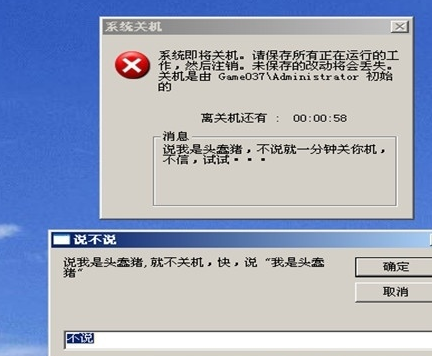 關(guān)不了機(jī)