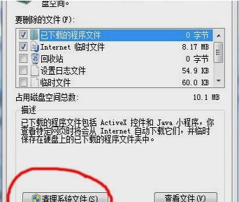 系統(tǒng)垃圾