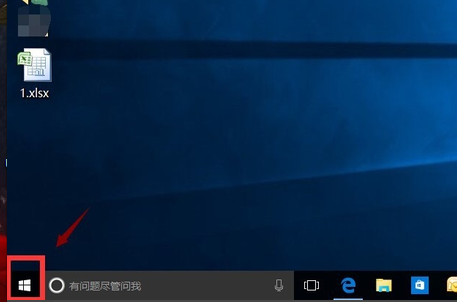 微軟