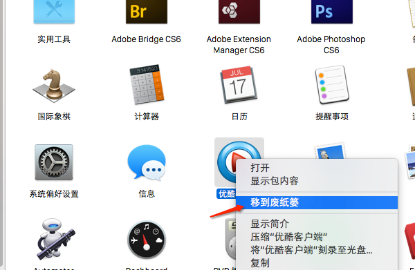 卸載軟件