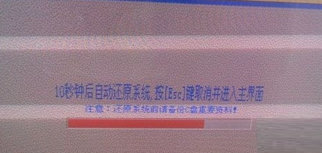 一鍵還原精靈