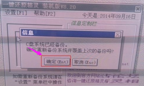 還原精靈