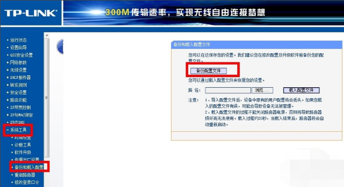 路由器密碼
