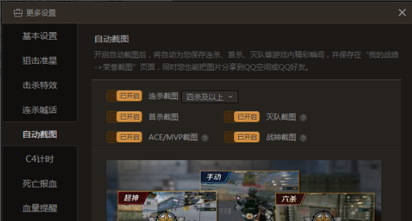 游戲截圖