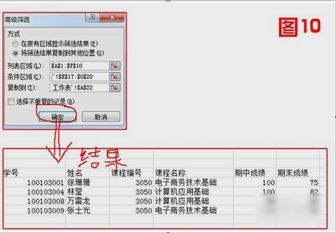 高級篩選