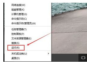 打開運行