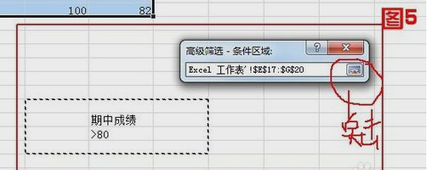 Excel高級篩選