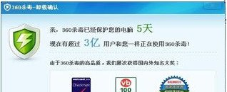 無(wú)法卸載