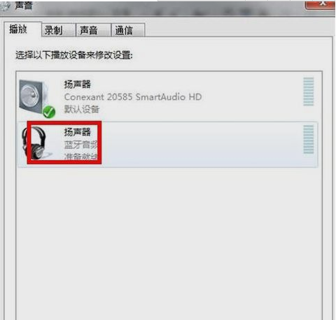 藍牙耳機怎么連接電腦