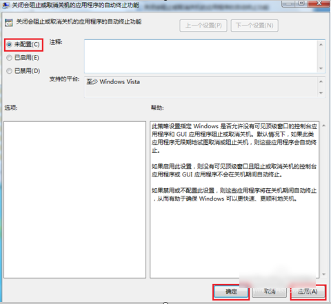 電腦關(guān)不了機該怎么辦