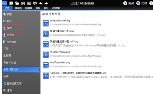 打開dwg