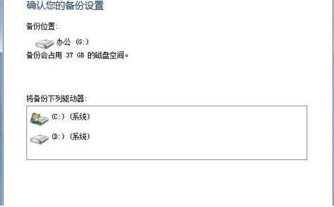 電腦備份