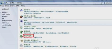 系統備份