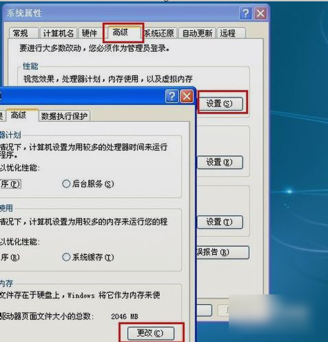 死機