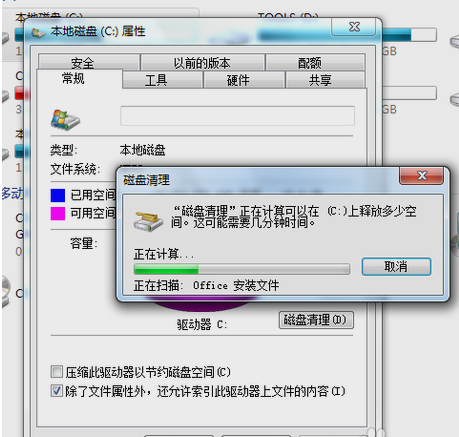 C盤滿了