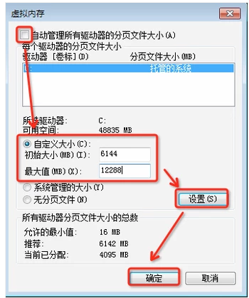 虛擬內(nèi)存