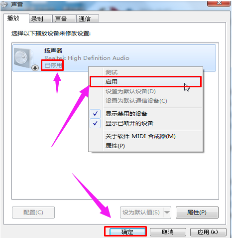 筆記本沒聲音
