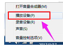 筆記本沒聲音