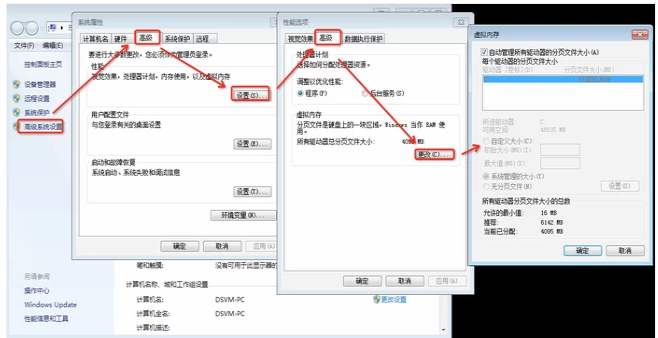 電腦虛擬內(nèi)存