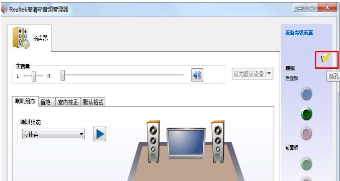 筆記本沒聲音