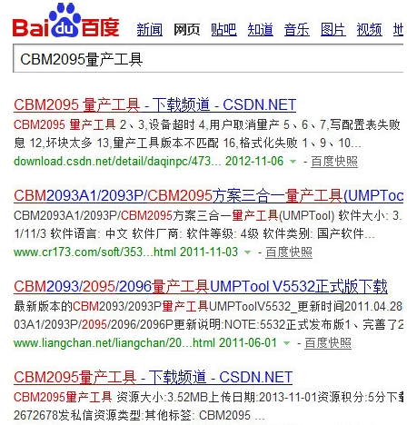 修復u盤