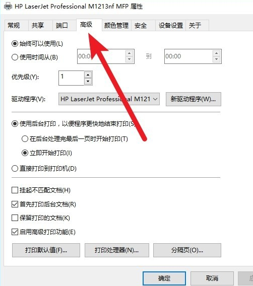 脫機(jī)狀態(tài)
